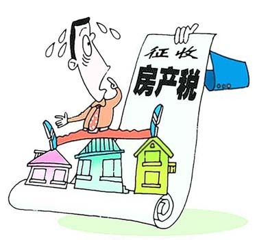 上海房产税增量房征收 上海房产税征收办法