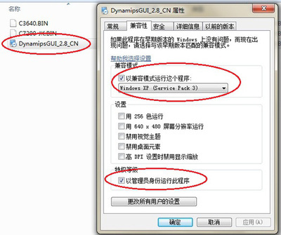 WIN7下正常使用DynamipsGUI和Sniffer全教程 dynamipsgui ios文件