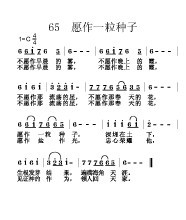 迦南诗歌歌词1-500 迦南诗歌1600一1700首