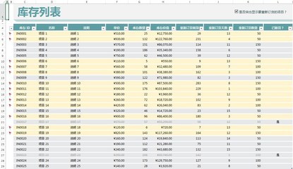 Excel中将某一公式应用于全列的方法 excel 函数应用于整列
