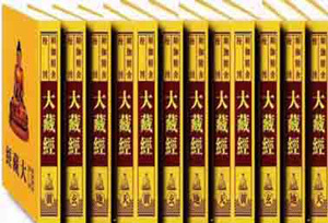 乾隆大藏经与中华大藏经有哪些不同 中华大藏经下载
