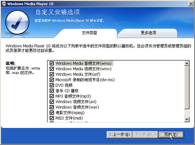 使Windows Media Player支持更多音视频格式的编解码器Shark007 C potplayer编解码器
