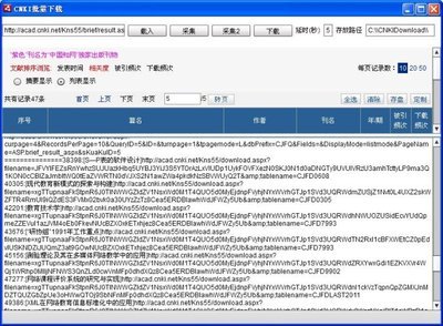中国知网论文批量下载工具(免费使用) 免费下载知网论文