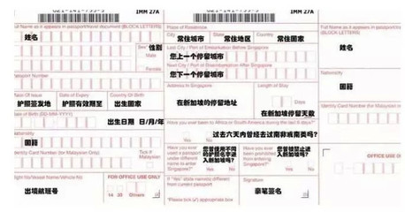中英文对照月份 入境卡的中英文对照表
