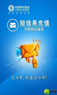 通过使用中国移动随e行客户端软件在电脑上发短信 浙江移动随e行客户端