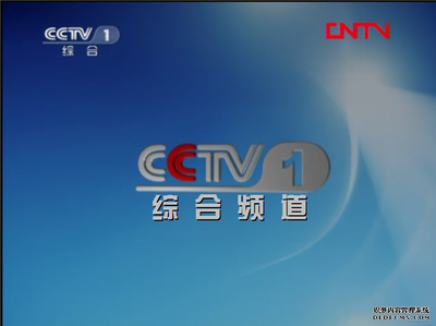 中央电视台综合频道节目预告 中央一套节目表
