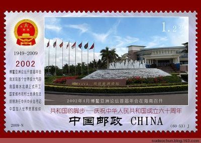 国庆60周年纪念邮票精美图案 国庆纪念邮票