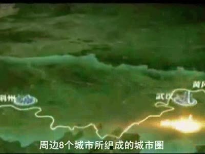 中国政策论坛____打造中部崛起新动力 东湖社区中部崛起论坛