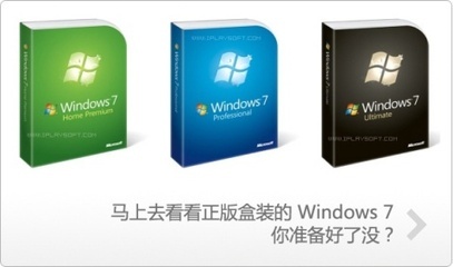 Windows7英文版升级旗舰中文版全攻略 win7旗舰版英文版下载