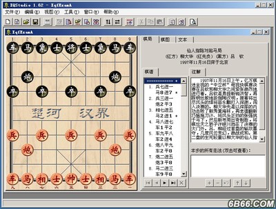 XQStudio 1.62 （象棋演播室）绿色免装版 象棋演播室下载