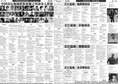 《长江诗歌》2015年第7期总第143期目录 赞美长江的现代诗歌
