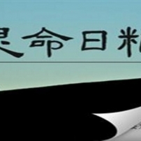 灵命日粮 2014年11月21日 2014年11月21日