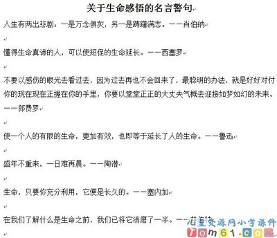 千元征集关于食品安全的诗歌、顺口溜或者歇后语 歇后语骂人专用顺口溜