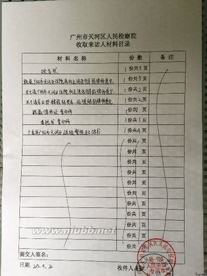 郭飞雄代理律师控告广州天河法院院长滥用职权 滥用职权罪构成要件