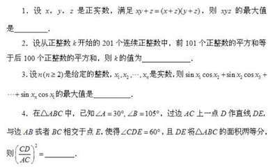 2013上海市高中数学竞赛试题及其解答 高中物理竞赛试题