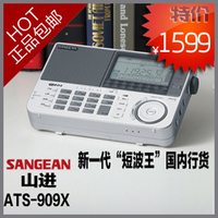 山进(SANGEAN)ATS-909X收音机拆解 德生s2000收音机拆解
