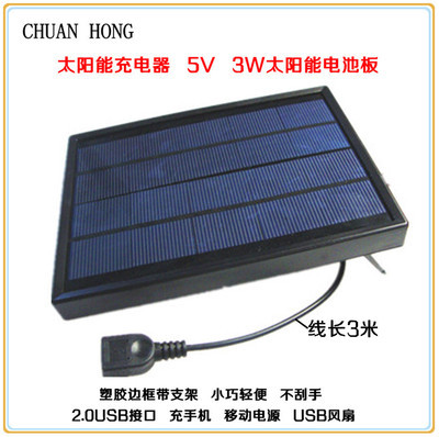 12V太阳能电池的太阳能手机充电器 太阳能电池设备