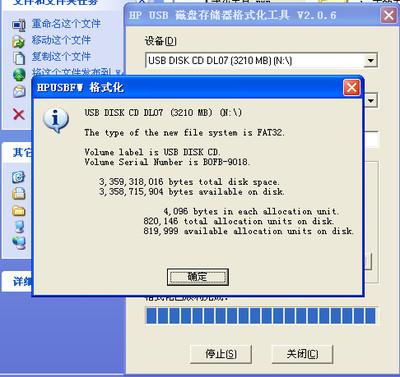 把U盘做成DOS启动盘方法 怎么把u盘做成启动盘