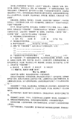 2013-2014学年奉贤区初三语文二模（含答案） 2016奉贤初三语文二模