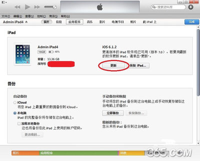 iPad4升级iOS7教程 苹果4最高能升级到ios7