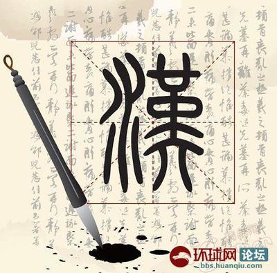 中国汉字的特点 汉字中文的特点是什么