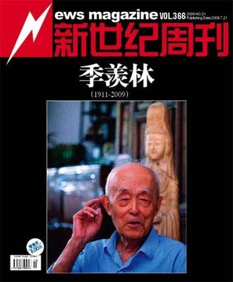 季羡林：也曾翘课、打牌、拼凑论文