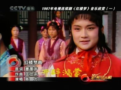 《CCTV音乐 - 1987年电视连续剧【红楼梦】音乐欣赏》 电视连续剧红楼梦87版