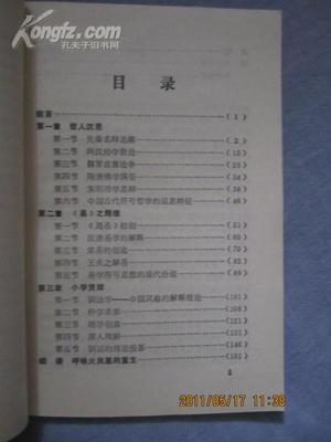 知识分子“尾巴论”探析-中国现代史专题-CSSCI学术论文网 中国现代史大事年表