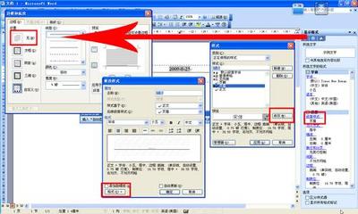 如何在word中的文字上加横线上划线word文字中间横线 爱华网