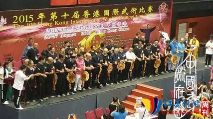 2015年第十届香港国际武术比赛总规程 第十届香港金紫荆奖