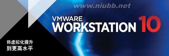 VMwareWorkstation10.0.4多国语言（含简体中文）+激活方法 vmware workstation 7