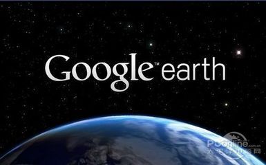 google不能使用 google earth不能使用
