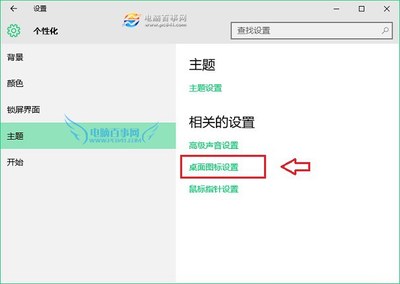 怎么删除或隐藏桌面上的回收站 win10桌面隐藏回收站