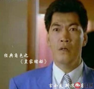 “金牌配角”成奎安先生生前十大经典角色(图) 周星驰的金牌配角