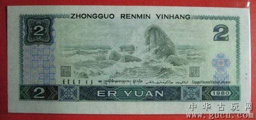 802的存世量与902存世量之对比 - 人民币 - 中华纸币网 中国最大的 第四套人民币存世量