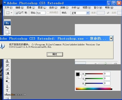 AdobePhotoshopcs3你此时无法使用此产品您必须 photoshop cs3 破解版