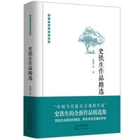 史铁生简介、作品与经典语录 史铁生简介及作品