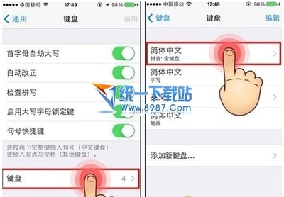 ios7.1怎么设置九宫格？苹果ios7.1九宫格输入法设置方法教程 九宫格输入法使用教程