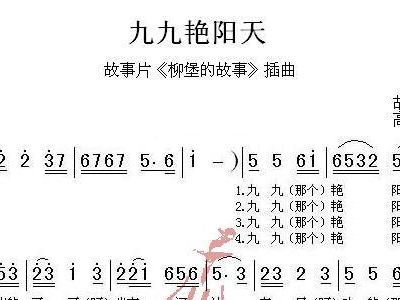 “九九艳阳天”和“九九重阳”是一回事吗？ 九九艳阳天广场舞