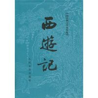 牛人吴闲云解说《西游记》 吴闲云解读西游记全集