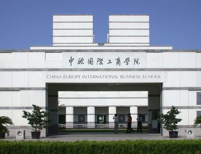 中欧国际工商学院 中欧和长江哪个好