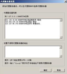 代理服务器、代理软件、这些怎么用？ ip代理服务器软件