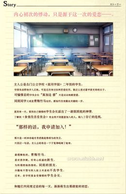 【星冈学园文学社】《初恋1/1》汉化始动！汉化预览补丁发布！ 时冈学园
