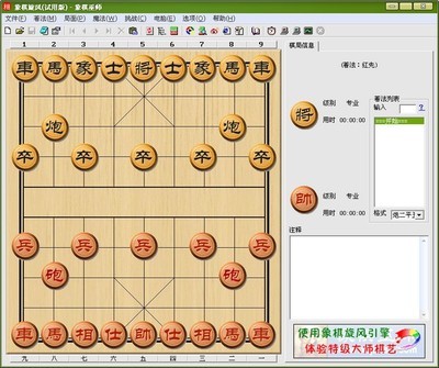 象棋旋风软件内文件的详细说明(转） 象棋旋风