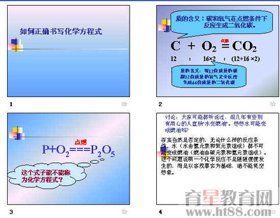 化学方程式配平常用的几种方法 化学方程式配平口诀