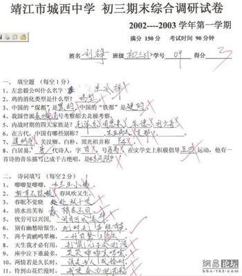 天才学生的试卷——唧唧复唧唧，木兰生小鸡 唧唧复唧唧木兰啃烧鸡