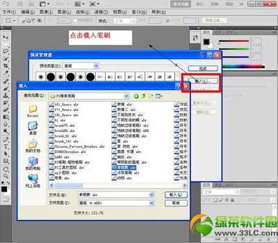 ps笔刷.tpl怎么安装 ps笔刷下载后怎么安装
