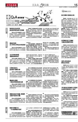 向《健康报》投稿的五大“秘诀” 健康报投稿邮箱