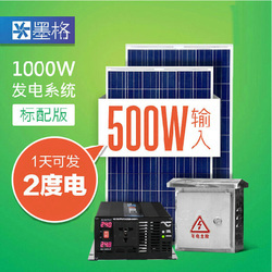 家用太阳能发电系统 家用太阳能电池板 家用太阳能发电成本