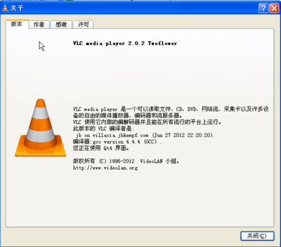 安装VLCmediaplayer播放器手记 vlc media player中文